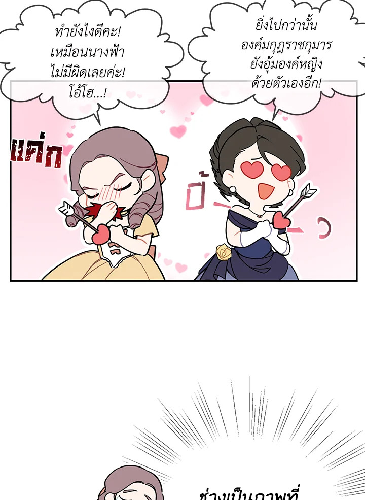 Into The Light Once Again 8 23